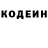 Codein напиток Lean (лин) Oksana Hrytsaishyn
