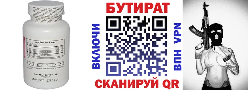 mega онион  цена   Устюжна  Бутират бутандиол 