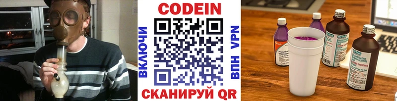 кракен ССЫЛКА  наркошоп  Устюжна  Кодеиновый сироп Lean напиток Lean (лин) 