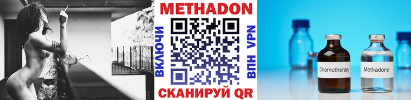 цена наркотик  Устюжна  МЕТАДОН кристалл 